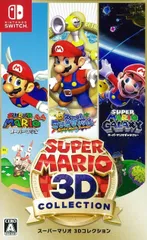 【中古】Switch）ｽｰﾊﾟｰﾏﾘｵ 3Dｺﾚｸｼｮﾝ[10][240010301536]