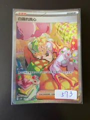 美品❗️ベルのまごころSAR ポケモンカード ポケモンカード ベルのまごころ sar - メルカリ