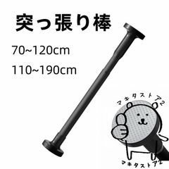 突っ張り棒 強力 滑り止め つっぱり棒 ステンレス 伸縮棒 強負荷 ものほし竿 ドリル不要 穴あけ不要 調節簡単 物干し竿 洗濯物干し 布団干