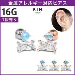 【凛公式】ボディピアス 軟骨ピアス スクエア シンプル きれいめ キラキラ 大人カワイイ 16G ストレートバーベル 片耳用