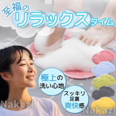 フットブラシ 足洗いマット フットブラシマット かかと 角質ケア 角質除去 足裏 ブラシ ガサガサ 足 お風呂 美脚