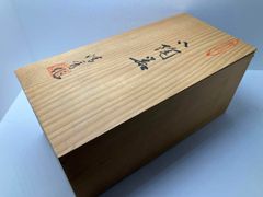 有田焼　小鉢　５客セット　木箱入り