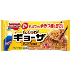 味の素 しょうがギョーザ 12個×20袋入 冷凍商品｜ 送料無料 ギョーザ 焼き餃子 餃子 冷凍 お弁当 おかず