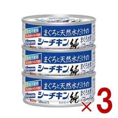 はごろもフーズ まぐろと天然水だけのシーチキン純 70g 3缶セット サラダ ツナ ほぐし まぐろ 缶詰 ストック 備蓄 3個のサムネイル