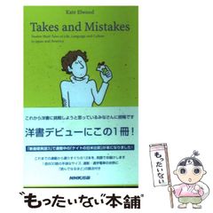 [중고] Takes and Mistakes Twelve Short Tales of Lif / 케이트 엘우드 / NHK 출판