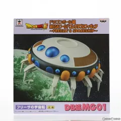 ドラゴンボール　コレクタブル　フリーザ宇宙船など 楽天市場】ドラゴンボール超 フリーザ 宇宙船 フィギュア MEGA