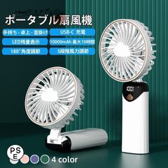 ハンディファン 扇風機 小型 アウトドア 10000mAh 熱中症 暑さ対策 180°調整可能 5段階風量調節 ミニ扇風機 ネックファン 静音 携帯扇風機