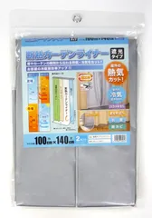 【特価商品】冷気を防ぐ 窓 冷暖房効率UP カーテン 省エネ 節電 明和グラビア 遮光 UVカット 取り付け簡単 グレー 断熱カーテンライナー 100cm×140cm 2枚入