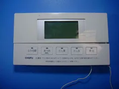 2025年最新】給湯器リモコン 長府の人気アイテム - メルカリ