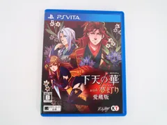 PS Vita 下天の華 with 夢灯り 愛蔵版