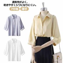 カジュアル シャツ オフィス ブラウス 7分袖 とろみ おしゃれ ワイシャツ 春 夏 ビジネス オフィス 薄手 事務服 大きいサイズ きれいめxz0523