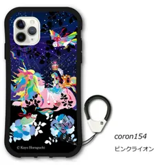 [iPhone11 Pro アイフォン11プロ] ホラグチカヨ デザイン iPhone15 i-coronケース iPhone 15 Pro 14 Plus スマホケース 動物 アニマル柄 13 12 11 SE 第3世代 アイフォン カバー 耐衝撃 カラフル