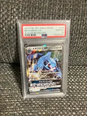 2025年最新】メタグロス psa10の人気アイテム - メルカリ