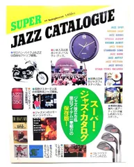 2024年最新】雑誌 JaZZ JAPANの人気アイテム - メルカリ