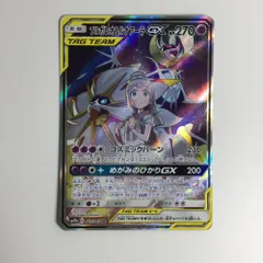 フォローで割引！ ポケモンカード PSA7 ソルガレオ＆ルナアーラＧＸ SR 063/049/SM11B/SR ソルガレオ＆ルナアーラGX SA PSA10 74733856