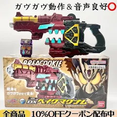 2025年最新】DX変身銃ベイクマグナムの人気アイテム - メルカリ
