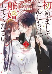蒼海の世紀 王子と乙女と海援隊　全7巻 Amazon.co.jp: 蒼海の世紀(7) -王子と乙女と海援隊- (CR COMICS