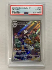 ドリュウズex SAR モグリュー　AR 各10枚　まとめ売り　ブラックボルト 楽天市場】ex ドリュウズの通販