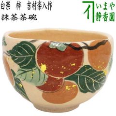 茶器/茶道具 錆びない釜 風炉釜（風炉用釜）】 有美釜 丸釜 アルミ軽合金製 釜環付（YB-3）色はお任せください - メルカリ