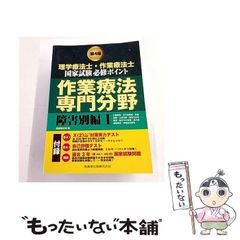 中古】 病いの意味 看護と患者理解のための現象学 / S．カイ