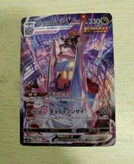 ジュラルドンVMAX CSR S8b VMAXクライマックス 253/184