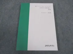 日本史「なぜ」と「流れ」がわかる本 文化史(改訂版)の使い方