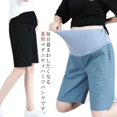 マタニティー ショートパンツ マタニティワイドパンツ 送料無料 5分丈 ハーフパンツ マタニティ用 妊娠服 ワイドパンツ ハイウエスト ゆったり ボトムス 薄手 ポケット付き リラックス 涼しい 夏  witB863
