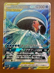 状態A コイキング&ホエルオーGX RR SM9 019/095 TAG TEAM タッグチーム ★ ポケカ ポケモンカードゲーム
