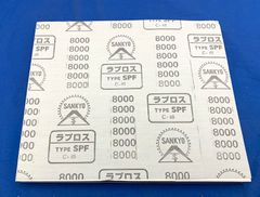 【開封済・未使用品】【50枚】三共理化学 耐水超微粒子シートペーパーラプロスTYPE SPF 8000 C-48