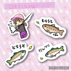【おとくな４個セット☆】【防水&UVカット】釣り好きステッカー☆