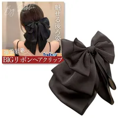 TraEn230 リボン ヘアアクセ ヘアクリップ クリップ バンスクリップ ハーフアップ 髪留め 髪飾り デカリボン 大きいリボン 袴 髪ドメクリップ (ブラック)