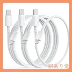 0.2m/1m/2m 3本、充電ケーブル USB-C to Lightningケーブル【0.2m/1m/2m/3本,MFi認証】 20W 急速充電 高耐久 高速データ同期 iPhone 14/13/12/SE/iPad/AirPods/Carplayなど