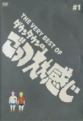 美品】ダウンタウンのごっつええ感じ DVD レンタル落ち - メルカリ