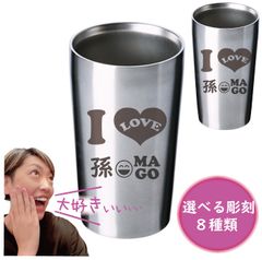 孫大好き 感謝の気持ちをじーじばーばに タンブラー ステンレスタンブラー コップ