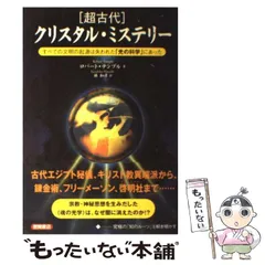 2024年最新】科学文明の起源の人気アイテム - メルカリ