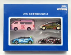 【非売品】トミカ 株主優待 タカラトミー 限定トミカセット タカラトミー株主優待 2019年 限定トミカ4台セット 平成令和バージョン