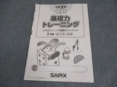 2026年最新】基礎力トレーニング ノートの人気アイテム - メルカリ