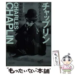 映画チャールズチャップリン(２枚組9本)美品 フォーエバー・チャップリン ～チャールズ・チャップリン映画祭