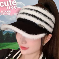 サンバイザー レディース ゴルフキャップ 帽子 ゴルフ もこもこ ニット バイザーキャップ ゴルフウェア ファー ストライプ 帽子 ゴルフ帽子 uvカット キャップ 紫外線対策 小顔 オシャレ おしゃれ 自転車 秋 冬 ブラック ホワイト ピンク ゴルフ女子