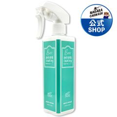 【ながら洗車】 BASE 大容量 350ml 単品『 全てのコーティング剤の下地に 』下地処理剤 小傷 水シミ 磨き コーティング剤 車 イオンデポジット 水垢落とし コーティング施工車対応