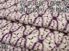 2024年最新】草紫堂の人気アイテム - メルカリ