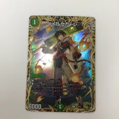 2025年最新】ベイBセガーレの人気アイテム - メルカリ