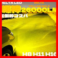 LED  H8 H11 H16  イエロー　ワンオフ　コスパ最強モデル