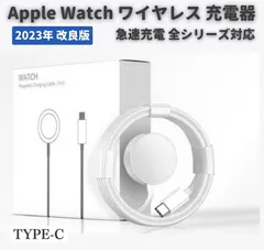 Apple Watch アップルウォッチ マグネット式 ワイヤレス 置くだけ 充電器 急速充電器 スタンド 磁気充電 ケーブル iWatch 全シリーズ対応 100cm USB TYPE-C E512