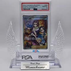 ポケモンカード】野盗三姉妹 [s10a 087/071] PSA10 - Card Shop