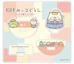 【中古】アクリルスタンド・アクリルパネル ねこ ゆらゆらアクリルスタンド 「映画 すみっコぐらし ツギハギ工場のふしぎなコ」