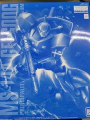 【中古プラモデル】MG 1/100 アナベル・ガトー専用ゲルググ Ver 2.0 プラモデル『機動戦士ガンダム0083 STARDUST MEMORY』(ホビーオンラインショップ限定)【50-58】