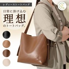 トートバッグ レディース バッグ 軽くて大容量 おしゃれ かわいい シンプル 通勤バッグ 通勤用 マザーズバッグ ハンドバッグ 軽量  自立 ショルダーバッグ サイズ 大きめ 多収納 カジュアル ポケット 無地 ファスナー  高級感 ヌメ革