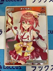 ホロライブカードゲーム/ホロカ　さくらみこ　プロモ　ホイル