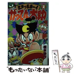 ★設定資料　江戸っ子ボーイがってん太助　樫本学ヴ/宮川治雄先生/スタジオぴえろ 割引本・音楽・ゲーム - ☆設定資料 江戸っ子ボーイがってん太助